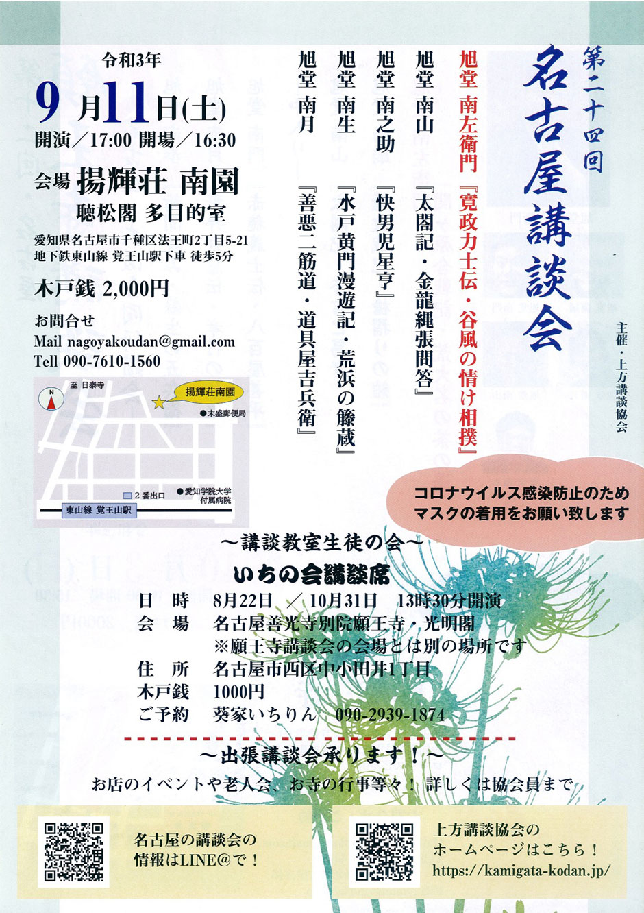 20210911.jpg