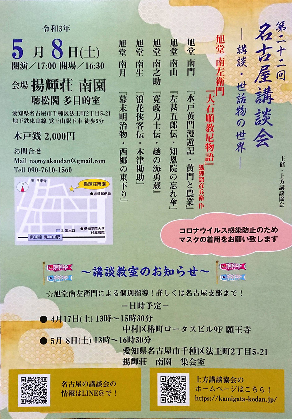 20210508.jpg